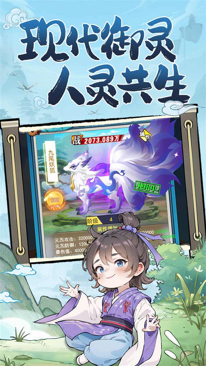 异界深渊大灵王 v4.0.0