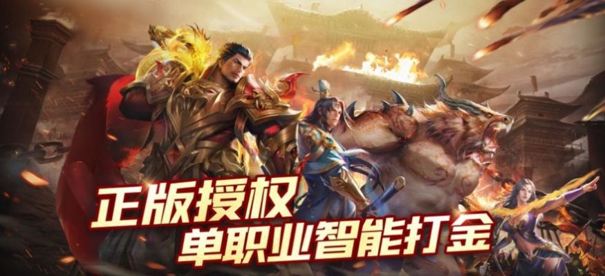 复古奇迹1.03h版手游官方最新版  v3.5.1