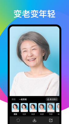 奕墨趣变相机 v1.0