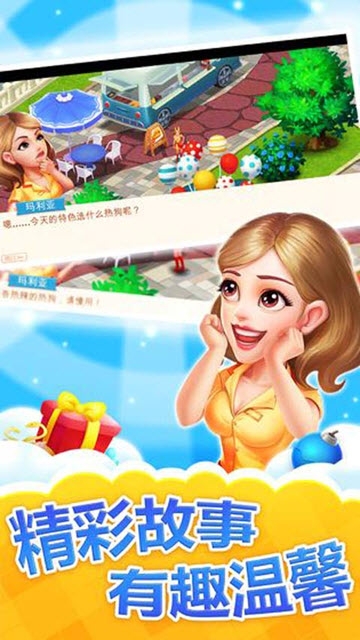 消消餐厅 v1.0.0 安卓版