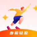 步履轻盈软件官方版 