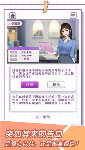 我的一万次初恋  v1.0.0