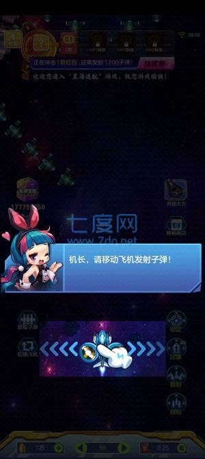 急速战斗机游戏