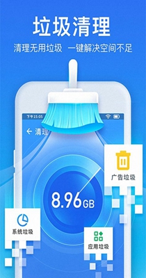 抖快清理大师 v4.1.8.2