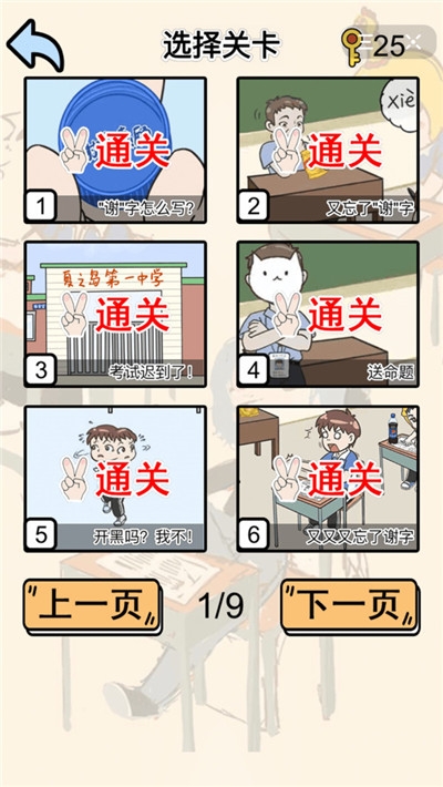 我不要挂科最新版 我不要挂科最新版