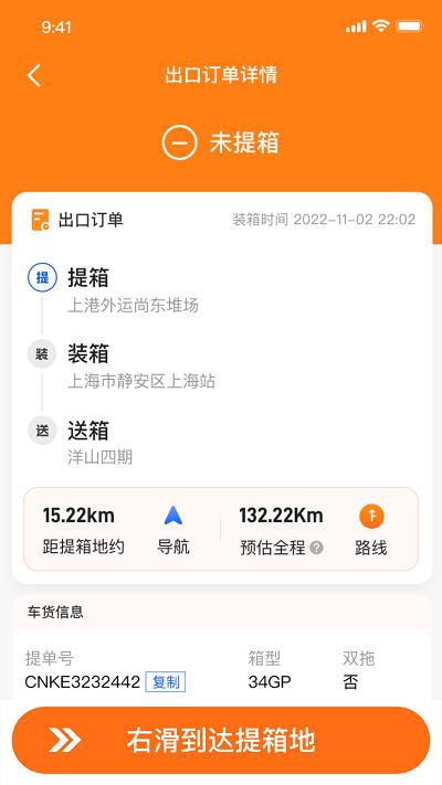 小蛮驼司机端 v1.0