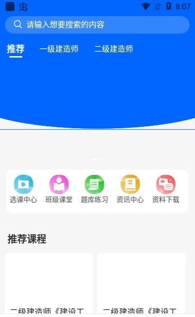 千学教育 v1.0.0