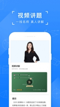 小猿搜题最新版 v2.0.5