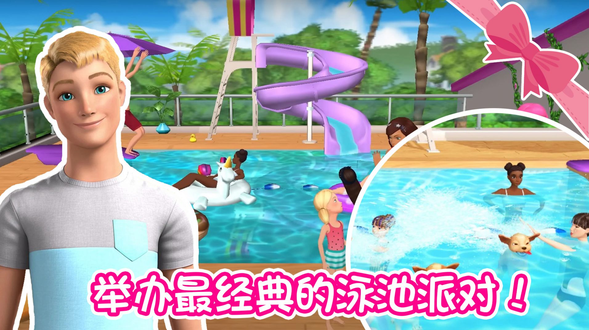 少女恋爱屋 v1.0.0