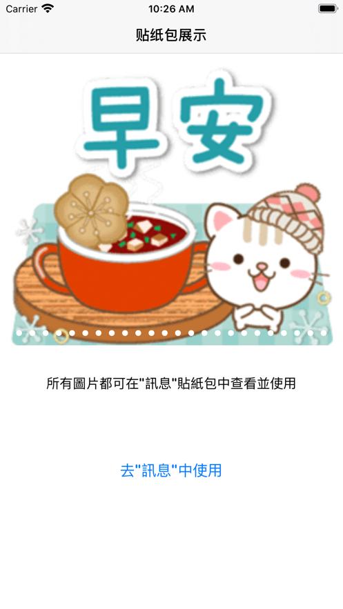 北鸥冬日壁纸截图0