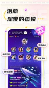 不鸽语音陪玩  v4.6.3