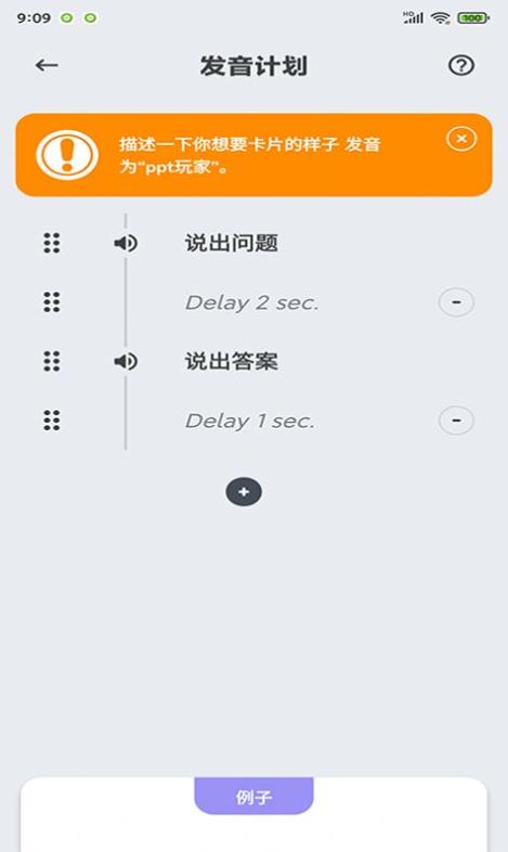 声邦卡片单词.jpg 声邦卡片单词.jpg
