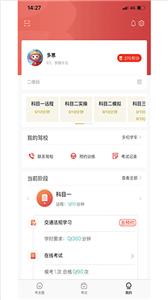 多多驾到免费版  v3.1.2