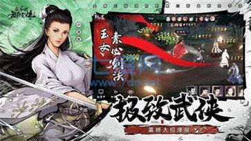 射雕放置版 v1.0