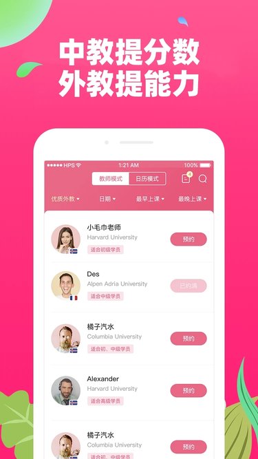 布啦英语 v2.5.6 