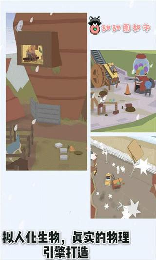 甜甜圈都市手游中文最新版(Donut County) v1.1.0