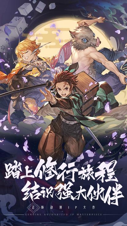 讨鬼传说最新版  V 1.1