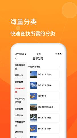 师本教育 v1.0.1