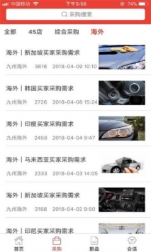 车后快豹 v2.0.5
