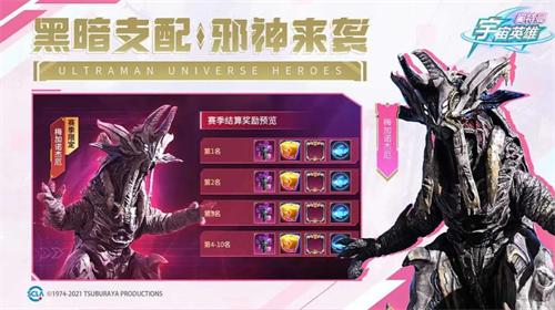 奥特曼宇宙英雄截图3