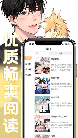 薯条漫画  v1.2.2
