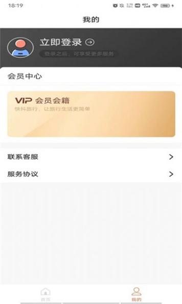 抖快旅行 v1.0.0