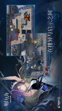 明日方舟安卓版 v3.0.5