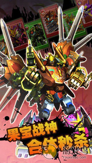 果宝三国  v5.0.3