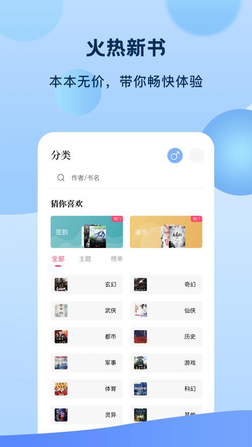 奇书小说网app下载全本免费阅读图片1