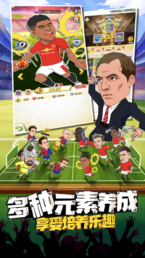 绿茵王者不正经足球游戏官方最新版  v4.3.3