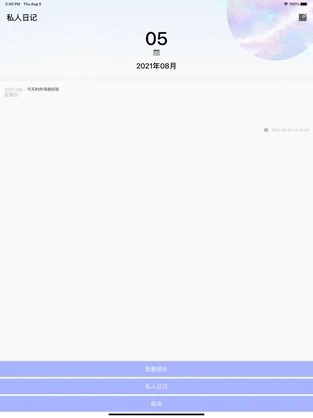 心情口袋截图1
