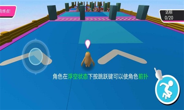 糖豆人夏日冲刺  v1.0