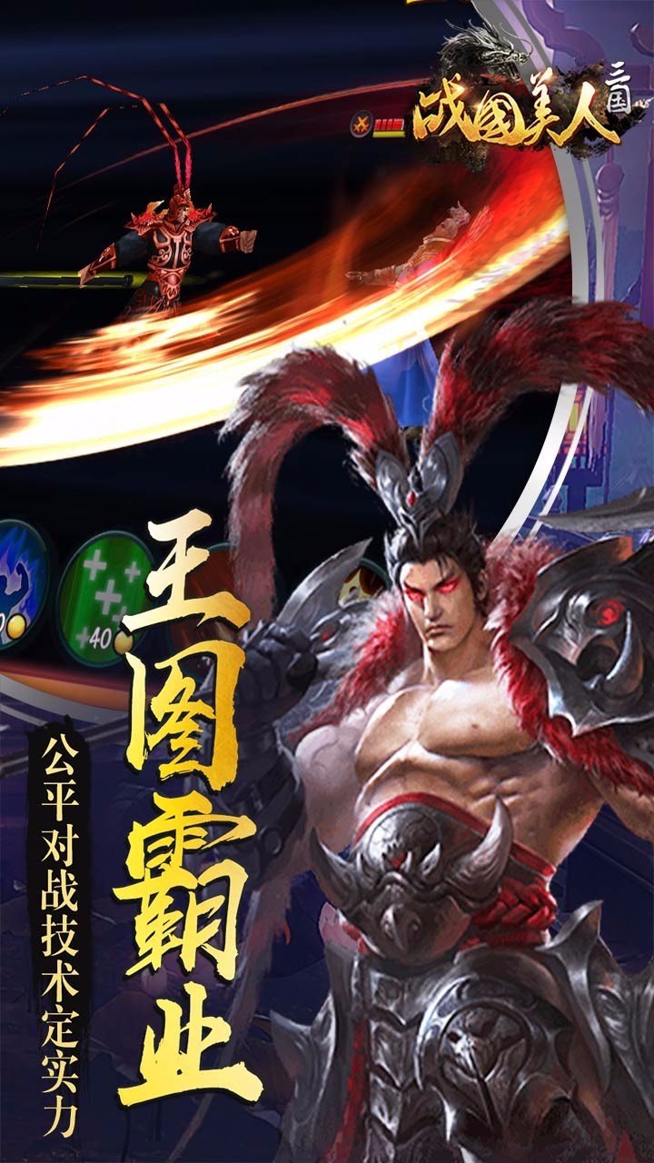 战国美人  v1.0.348