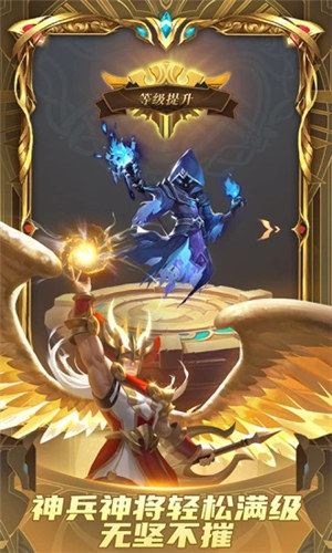 诸神的征伐下载 v3.2.1