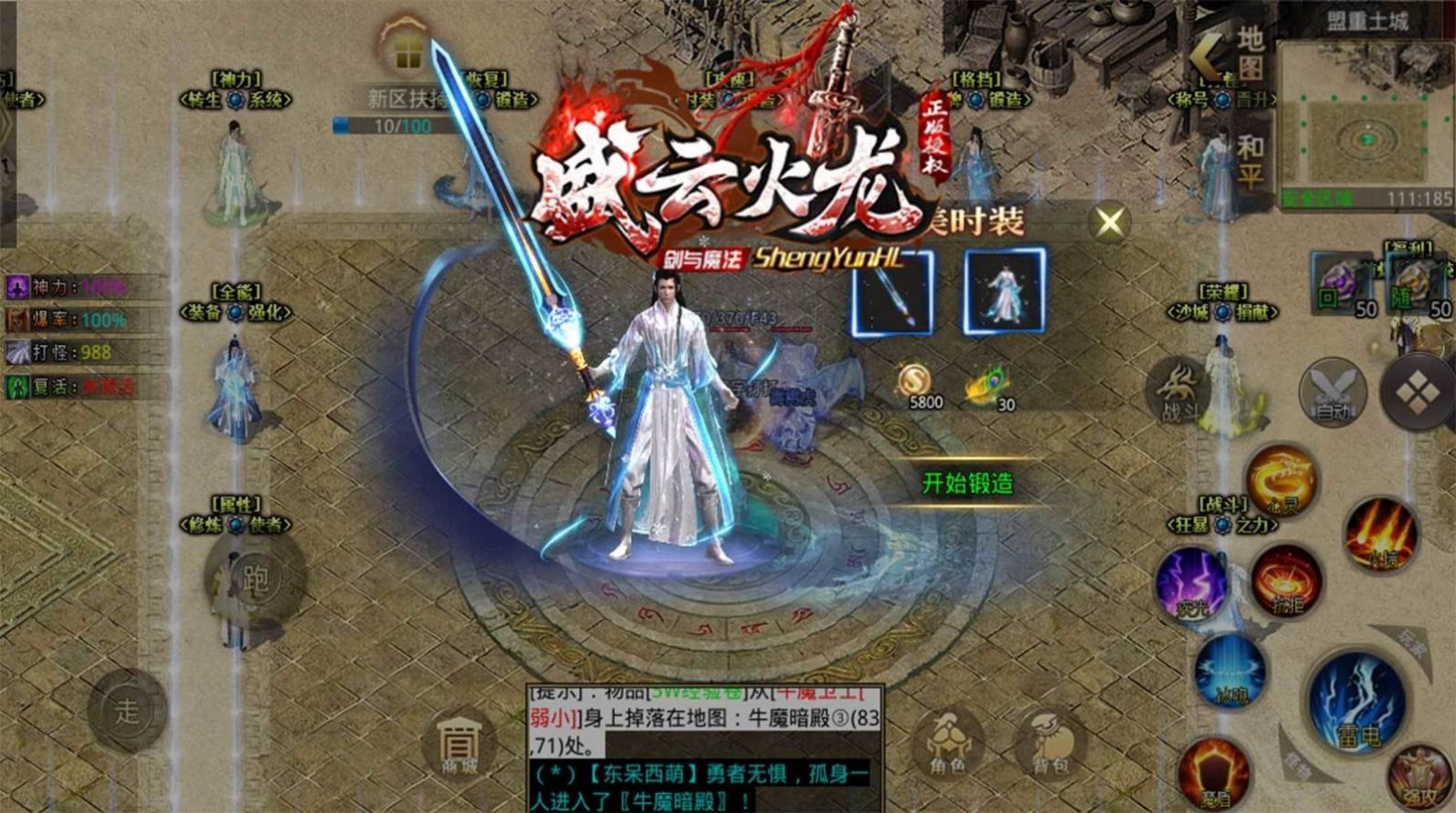 盛云剑与魔法手游官方版  v4.3.1