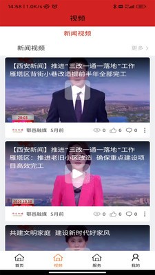 鄠邑融媒  v1.0.4