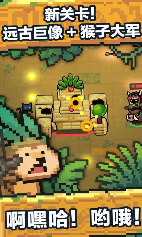 元气骑士2.3.1失落文明主题地图更新下载  v3.3.2