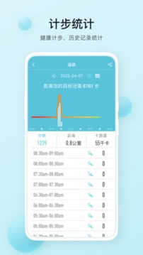 H Band Lite 版本:1.5