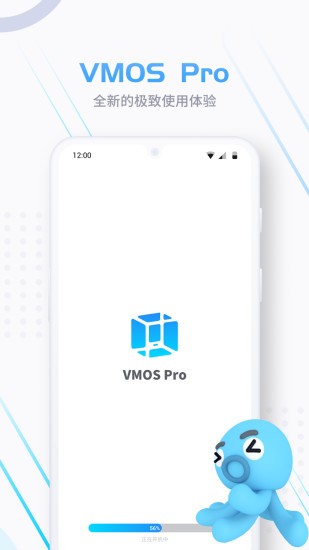 VMOS Pro  v2.9.7