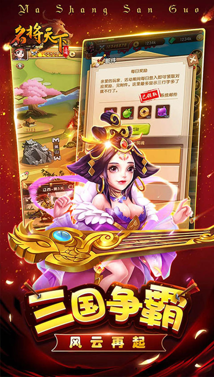名将天下主公别怕手游官方版  v5.0.3