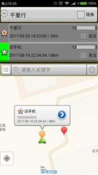 千里同行 v3.1.5