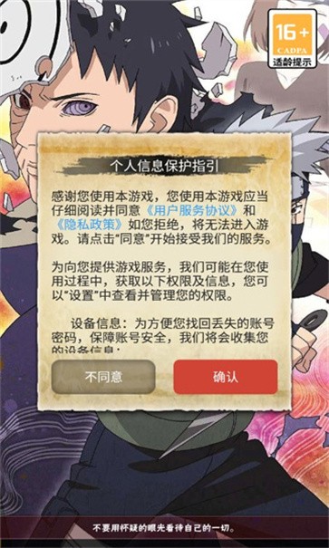 忍界大战巅峰对决  v1.0