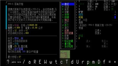 大灾变浩劫余生  v0.E-3-10-g4a806