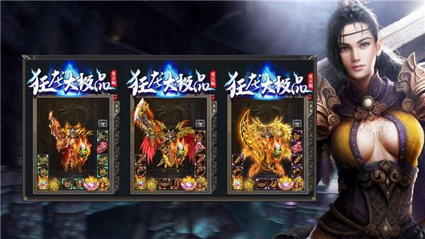 狂龙大极品1.95三职业  v3.1.3