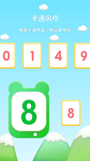 幼儿早教专家app手机版  v4.3.1