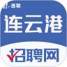 连联招聘网app官方版 
