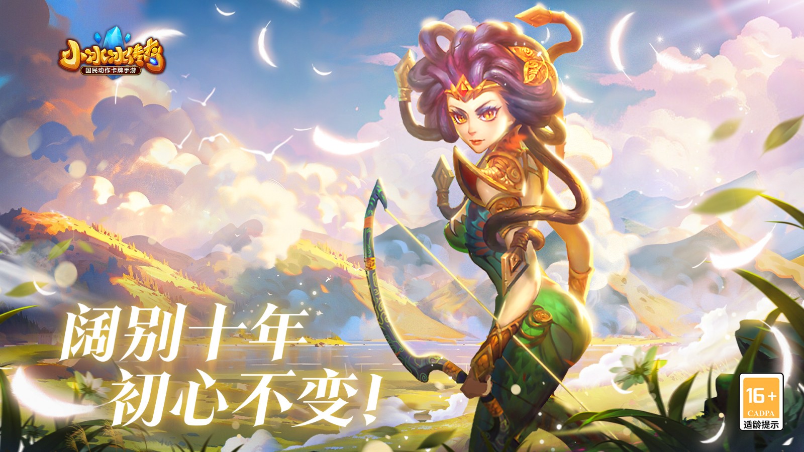 小冰冰传奇私服 v6.0.300566