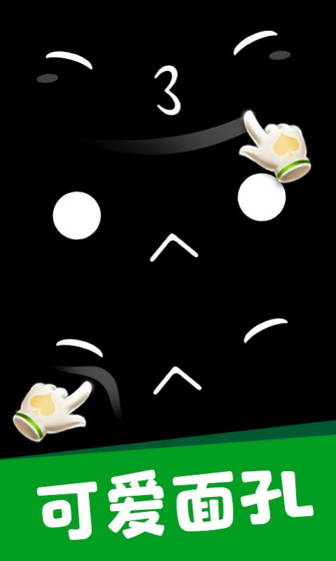 ouo表情模拟器 v1.0.0