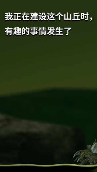 坐在罐子里的人游戏ios下载手机版  v5.0.2