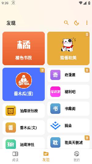 猫番阅读app v1.0.20
